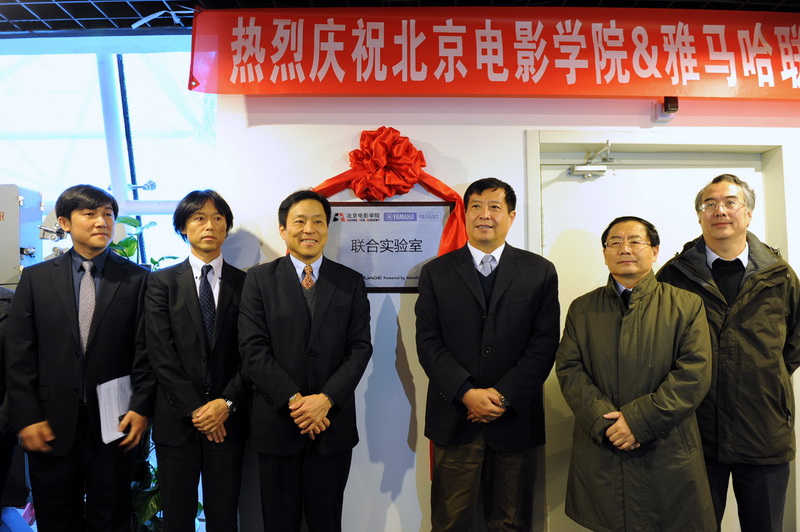 “北京电影学院·713贵宾会检测线路联合实验室”挂牌成立 