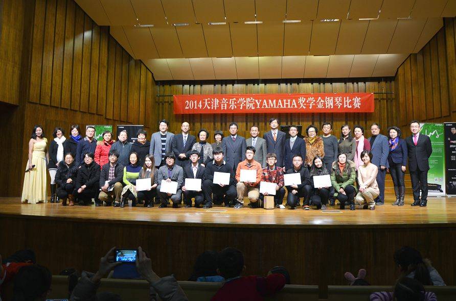 2014年度713贵宾会检测线路音乐奖学金系列活动-天津音乐学院