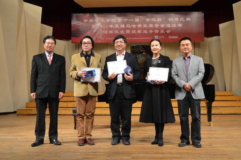 2014年度713贵宾会检测线路音乐奖学金系列活动-中央音乐学院