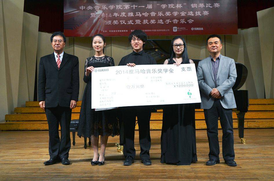 2014年度713贵宾会检测线路音乐奖学金系列活动-中央音乐学院