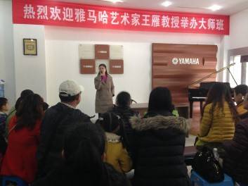 713贵宾会检测线路艺术家王雁教授大师班--桂林悦之声琴行活动报道