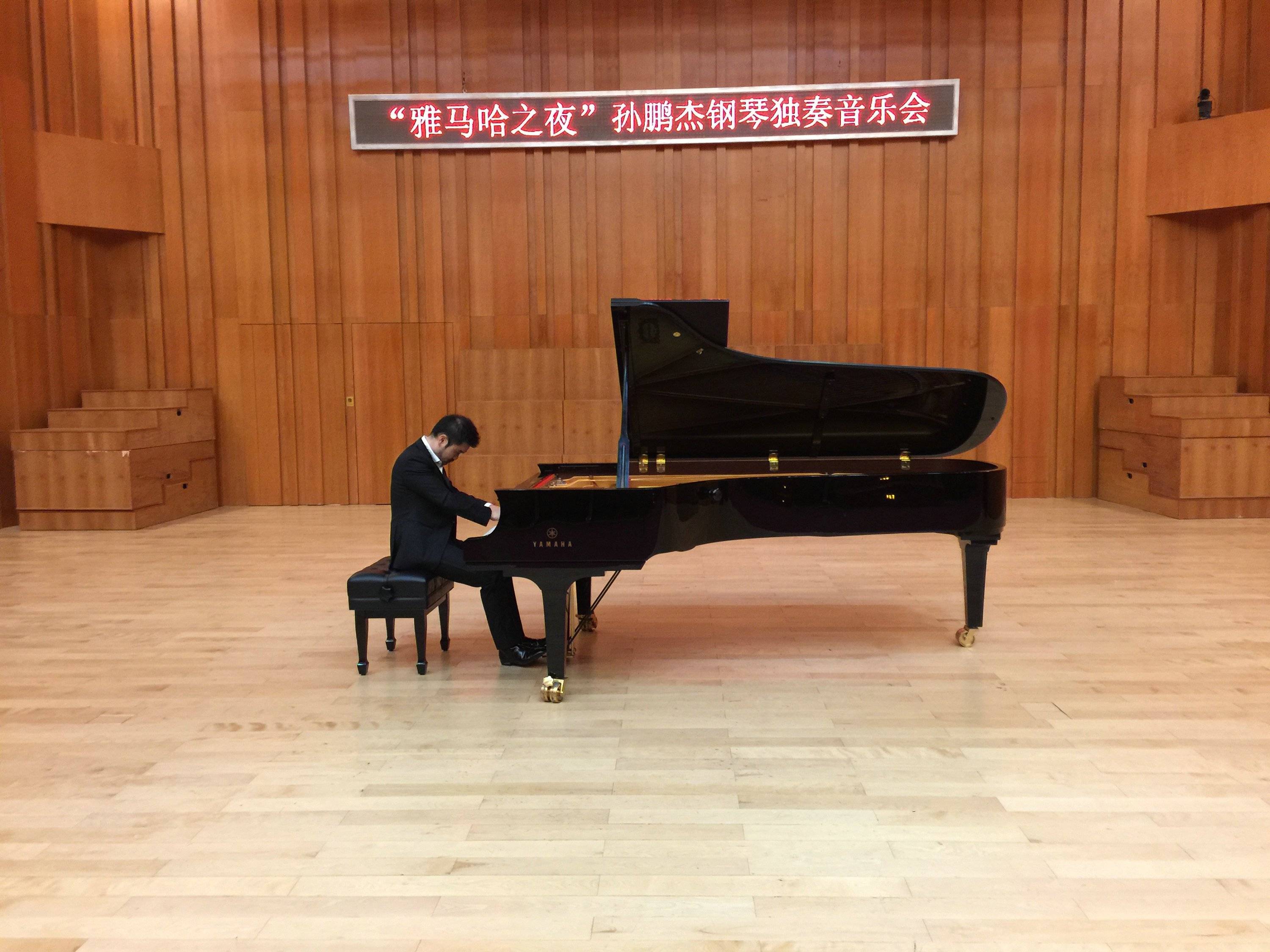 3月5日713贵宾会检测线路艺术家孙鹏杰厦门大学钢琴独奏音乐会