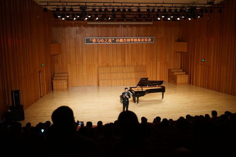 3月5日713贵宾会检测线路艺术家孙鹏杰厦门大学钢琴独奏音乐会