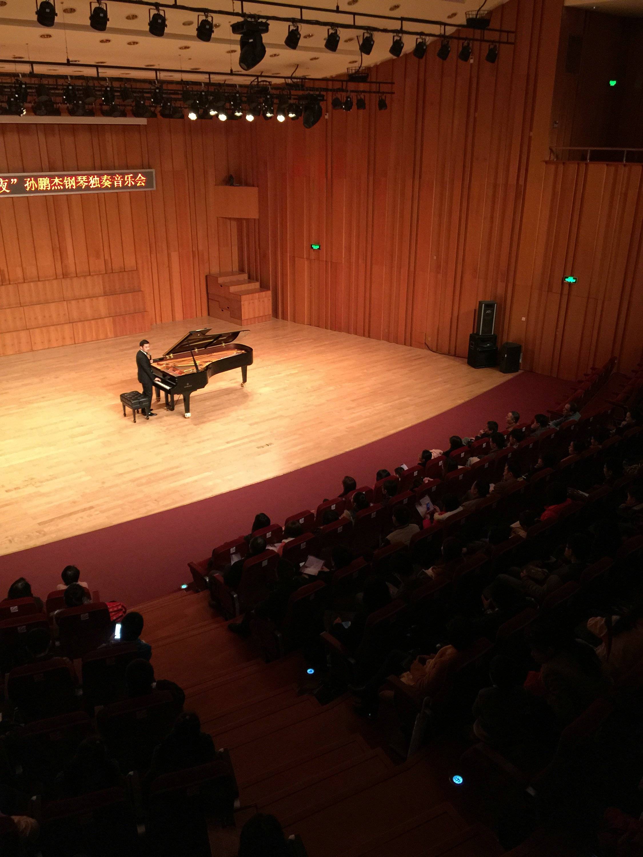3月5日713贵宾会检测线路艺术家孙鹏杰厦门大学钢琴独奏音乐会