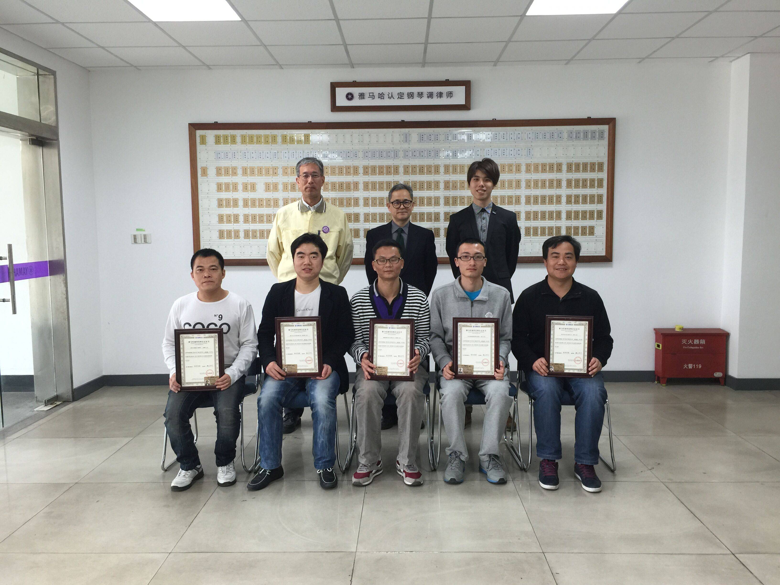 713贵宾会检测线路钢琴第105、106期钢琴调律师培训班毕业