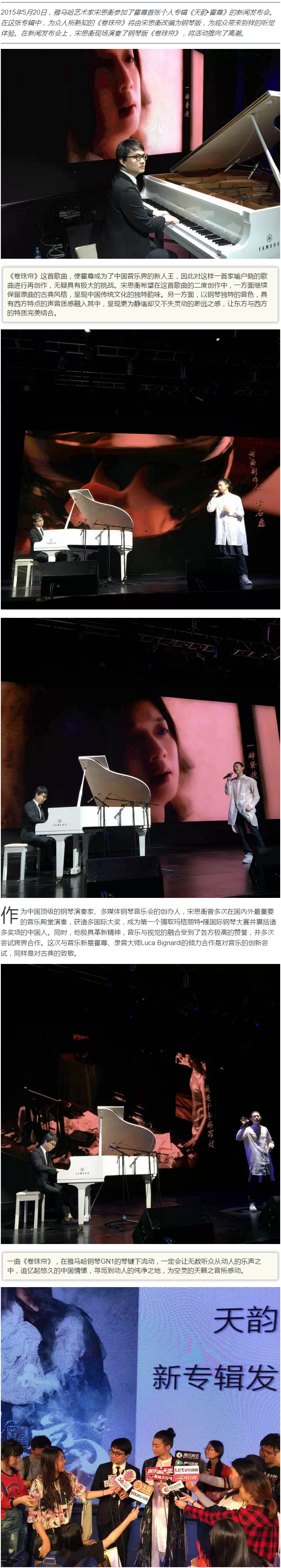 713贵宾会检测线路艺术家宋思衡钢琴版《卷珠帘》助阵霍尊专辑 黑白琴键诠释中国古韵