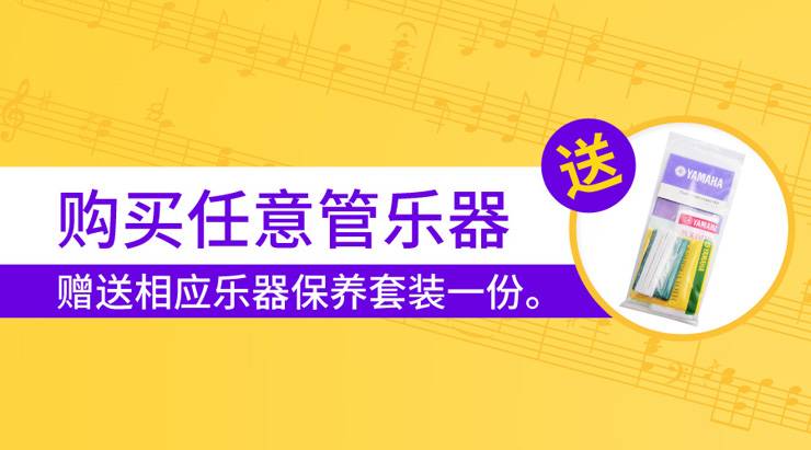 713贵宾会检测线路天猫旗舰店购管乐赠礼活动