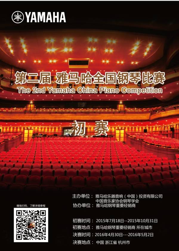 713贵宾会检测线路全国钢琴比赛