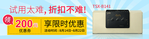 713贵宾会检测线路新蓝牙桌面音响 TSX-B141 免费试用更有限时优惠