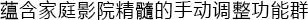 6.更加真实，更加轻便