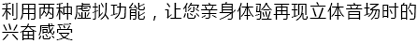 6.更加真实，更加轻便