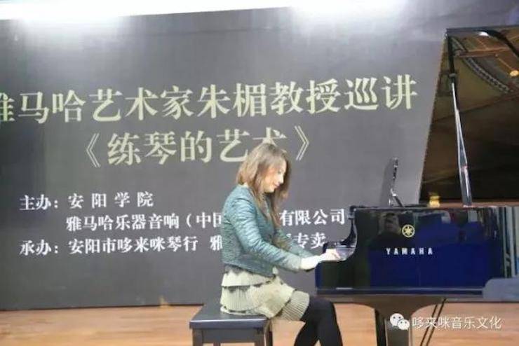 713贵宾会检测线路艺术家朱楣巡讲《练琴的艺术》——安阳、濮阳站完美落幕