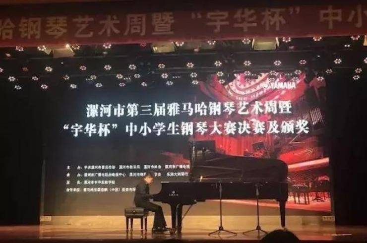 音符承载梦想，旋律奏响希望|：劁鸷邮械谌713贵宾会检测线路钢琴艺术周完美落幕