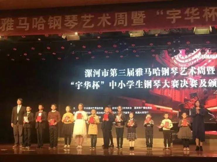 音符承载梦想，旋律奏响希望|祝贺漯河市第三届713贵宾会检测线路钢琴艺术周完美落幕