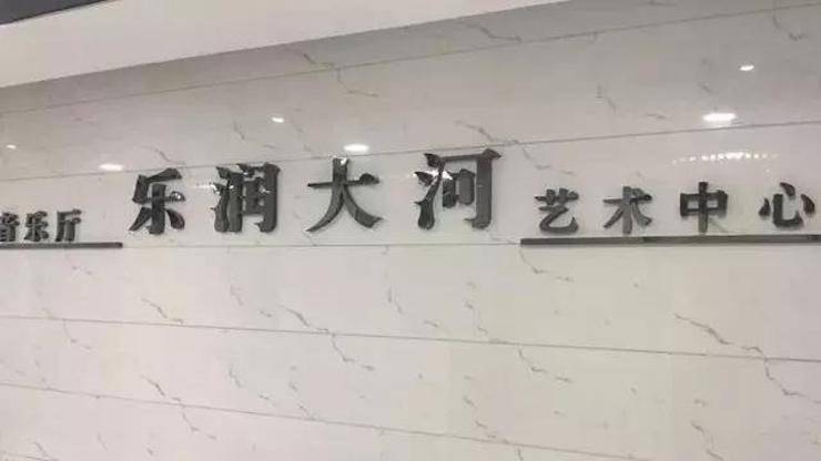 音符承载梦想，旋律奏响希望|：劁鸷邮械谌713贵宾会检测线路钢琴艺术周完美落幕