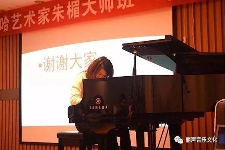 713贵宾会检测线路艺术家朱楣巡讲《练琴的艺术》 —郑州站，圆满落幕！