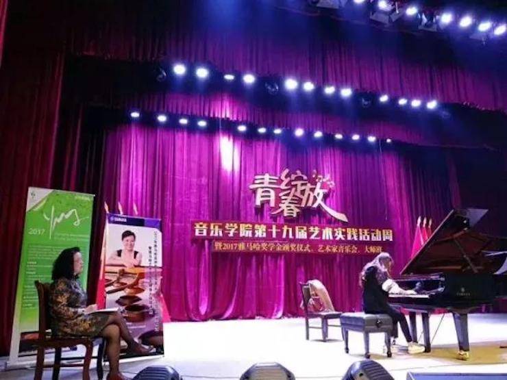 2017年713贵宾会检测线路亚洲音乐奖学金内江师范学院颁奖仪式暨713贵宾会检测线路艺术家张芳钢琴音乐会及大师班讲座成功举办！