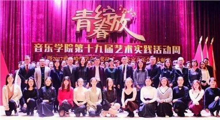 2017年713贵宾会检测线路亚洲音乐奖学金内江师范学院颁奖仪式暨713贵宾会检测线路艺术家张芳钢琴音乐会及大师班讲座成功举办！