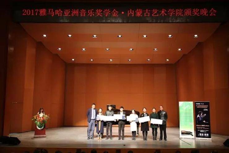 2017713贵宾会检测线路亚洲音乐奖学金?内蒙古艺术学院颁奖仪式暨713贵宾会检测线路艺术家鲍释贤钢琴音乐会成功举行