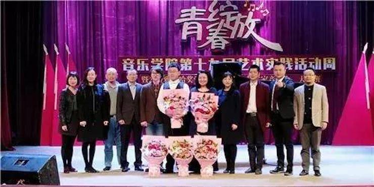 2017年713贵宾会检测线路亚洲音乐奖学金内江师范学院颁奖仪式暨713贵宾会检测线路艺术家张芳钢琴音乐会及大师班讲座成功举办！