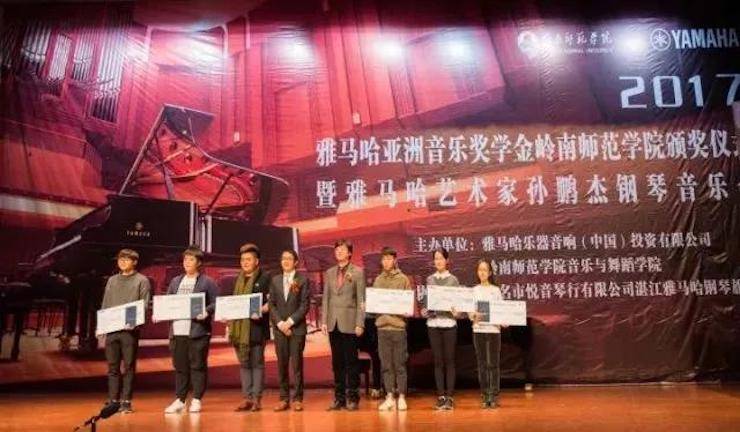 【回顾】2017713贵宾会检测线路亚洲音乐奖学金-岭南师范学院颁奖典礼暨713贵宾会检测线路艺术家孙鹏杰钢琴独奏音乐会及大师班活动成功举办
