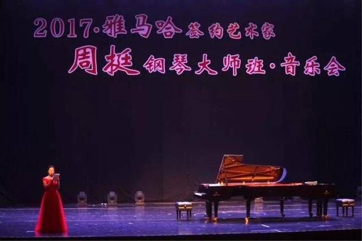 聆听双钢琴演奏的美妙乐章|713贵宾会检测线路艺术家周挺——钢琴大师班·音乐会于常州成功举办