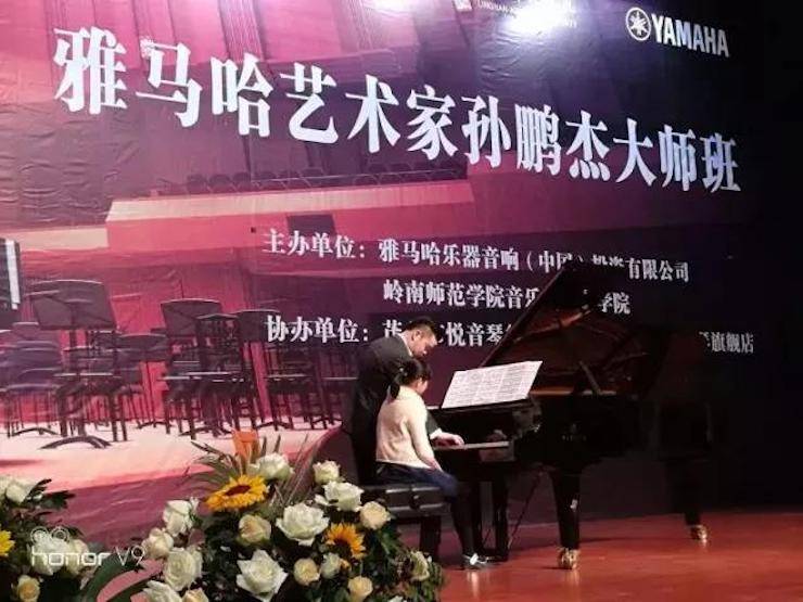 【回顾】2017713贵宾会检测线路亚洲音乐奖学金-岭南师范学院颁奖典礼暨713贵宾会检测线路艺术家孙鹏杰钢琴独奏音乐会及大师班活动成功举办