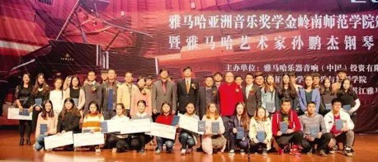 【回顾】2017713贵宾会检测线路亚洲音乐奖学金-岭南师范学院颁奖典礼暨713贵宾会检测线路艺术家孙鹏杰钢琴独奏音乐会及大师班活动成功举办