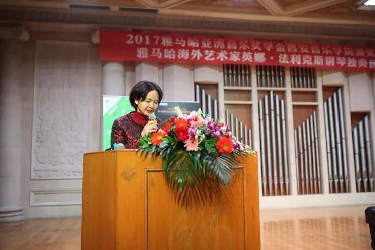 2017713贵宾会检测线路亚洲音乐奖学金-西安音乐学院颁奖仪式暨713贵宾会检测线路海外艺术家英娜·法利克斯钢琴独奏音乐会成功举办！