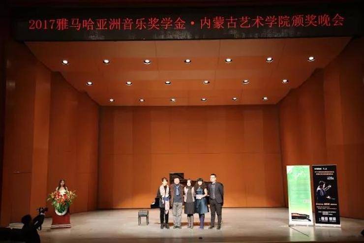 2017713贵宾会检测线路亚洲音乐奖学金?内蒙古艺术学院颁奖仪式暨713贵宾会检测线路艺术家鲍释贤钢琴音乐会成功举行