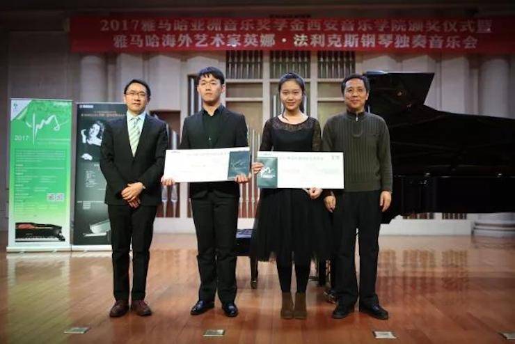 2017713贵宾会检测线路亚洲音乐奖学金-西安音乐学院颁奖仪式暨713贵宾会检测线路海外艺术家英娜·法利克斯钢琴独奏音乐会成功举办！