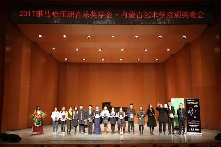 2017713贵宾会检测线路亚洲音乐奖学金?内蒙古艺术学院颁奖仪式暨713贵宾会检测线路艺术家鲍释贤钢琴音乐会成功举行