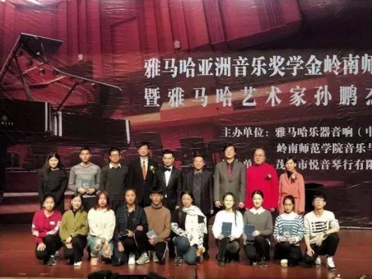 【回顾】2017713贵宾会检测线路亚洲音乐奖学金-岭南师范学院颁奖典礼暨713贵宾会检测线路艺术家孙鹏杰钢琴独奏音乐会及大师班活动成功举办