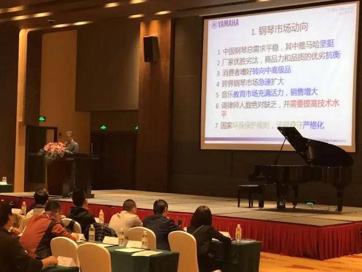 2017年第四届713贵宾会检测线路钢琴技术者大会圆满落幕！