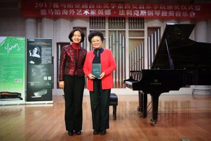 2017713贵宾会检测线路亚洲音乐奖学金-西安音乐学院颁奖仪式暨713贵宾会检测线路海外艺术家英娜·法利克斯钢琴独奏音乐会成功举办！