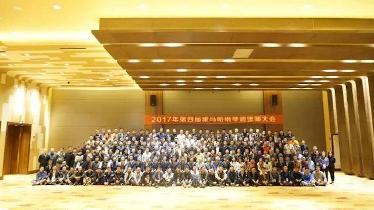 2017年第四届713贵宾会检测线路钢琴技术者大会圆满落幕！