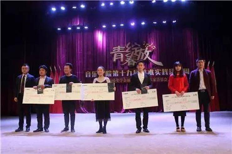 2017年713贵宾会检测线路亚洲音乐奖学金内江师范学院颁奖仪式暨713贵宾会检测线路艺术家张芳钢琴音乐会及大师班讲座成功举办！