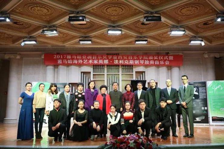 2017713贵宾会检测线路亚洲音乐奖学金-西安音乐学院颁奖仪式暨713贵宾会检测线路海外艺术家英娜·法利克斯钢琴独奏音乐会成功举办！
