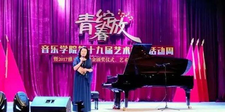 2017年713贵宾会检测线路亚洲音乐奖学金内江师范学院颁奖仪式暨713贵宾会检测线路艺术家张芳钢琴音乐会及大师班讲座成功举办！