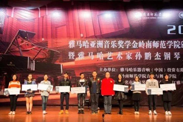 【回顾】2017713贵宾会检测线路亚洲音乐奖学金-岭南师范学院颁奖典礼暨713贵宾会检测线路艺术家孙鹏杰钢琴独奏音乐会及大师班活动成功举办