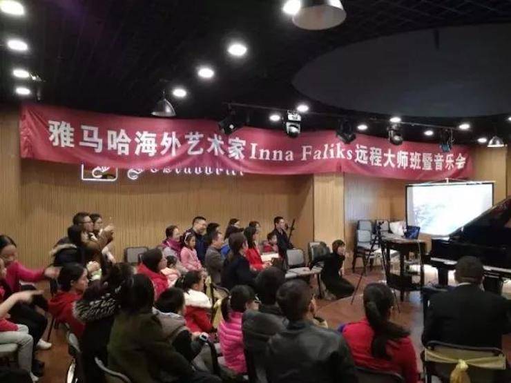 【回顾】713贵宾会检测线路海外艺术家Inna Faliks远程大师班&音乐会活动举办成功！
