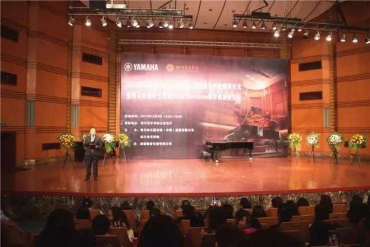 【回顾】2017713贵宾会检测线路亚洲音乐奖学金-四川音乐学院颁奖仪式暨713贵宾会检测线路海外艺术家彼得·多纳赫钢琴独奏音乐会圆满结束！