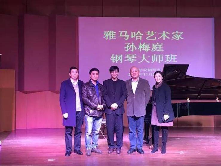 【回顾】2017713贵宾会检测线路亚洲音乐奖学金-南京艺术学院颁奖仪式暨713贵宾会检测线路艺术家孙梅庭钢琴大师班及独奏音乐会圆满结束