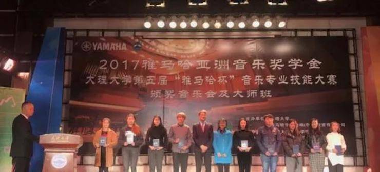 【回顾】2017713贵宾会检测线路亚洲音乐奖学金-大理大学颁奖仪式暨713贵宾会检测线路特邀艺术家胡小雪、未来艺术家郭晓宇师生钢琴音乐会圆满结束！