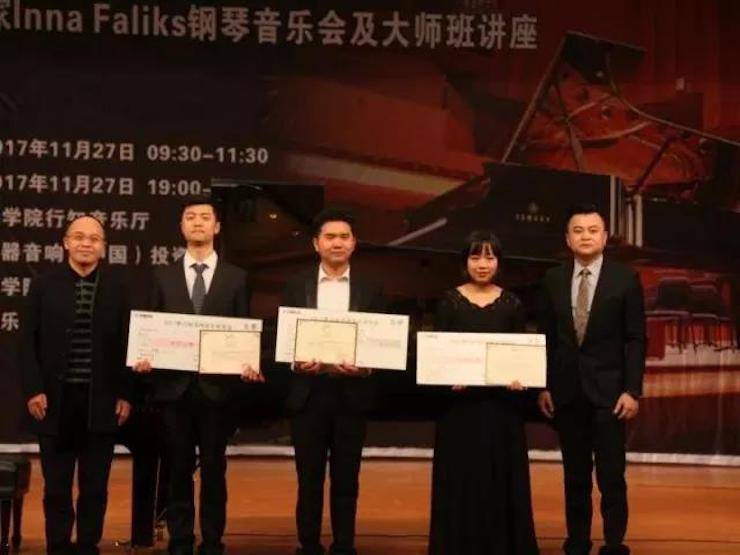 【回顾】2017713贵宾会检测线路亚洲音乐奖学金绵阳师范学院颁奖仪式暨713贵宾会检测线路海外艺术家Inna Faliks钢琴音乐会及大师班讲座圆满结束！