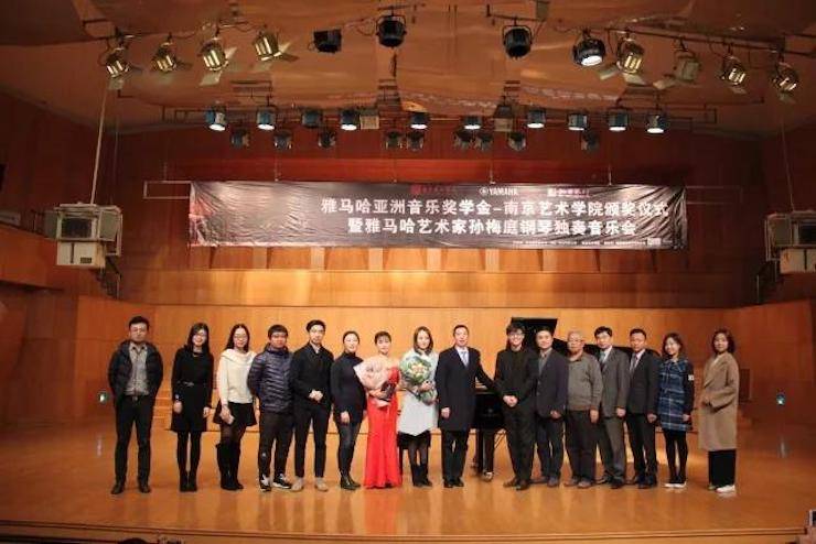 【回顾】2017713贵宾会检测线路亚洲音乐奖学金-南京艺术学院颁奖仪式暨713贵宾会检测线路艺术家孙梅庭钢琴大师班及独奏音乐会圆满结束