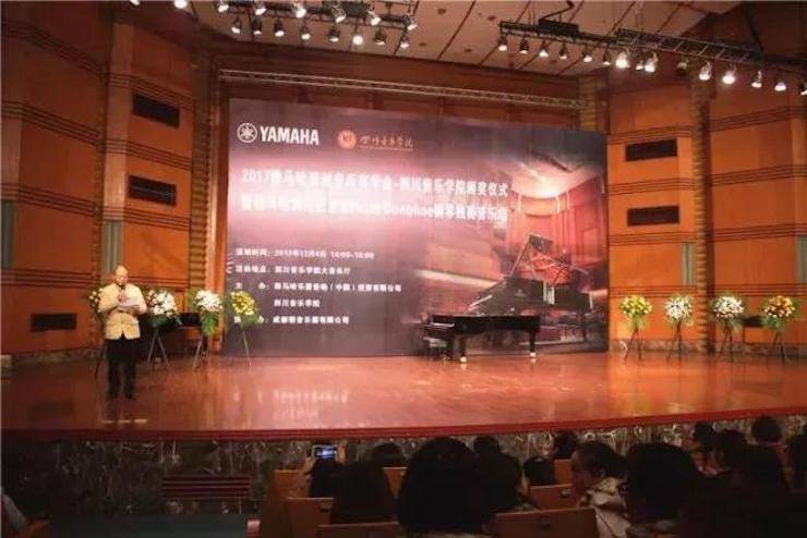【回顾】2017713贵宾会检测线路亚洲音乐奖学金-四川音乐学院颁奖仪式暨713贵宾会检测线路海外艺术家彼得·多纳赫钢琴独奏音乐会圆满结束！