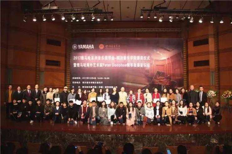 【回顾】2017713贵宾会检测线路亚洲音乐奖学金-四川音乐学院颁奖仪式暨713贵宾会检测线路海外艺术家彼得·多纳赫钢琴独奏音乐会圆满结束！