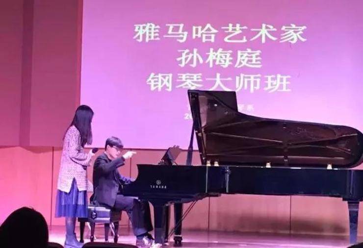 【回顾】2017713贵宾会检测线路亚洲音乐奖学金-南京艺术学院颁奖仪式暨713贵宾会检测线路艺术家孙梅庭钢琴大师班及独奏音乐会圆满结束