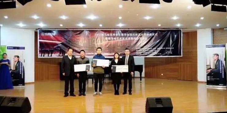【回顾】2017713贵宾会检测线路亚洲音乐奖学金-四川师范大学颁奖仪式暨713贵宾会检测线路艺术家宋思衡钢琴独奏音乐会圆满结束！